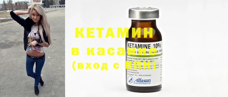 КЕТАМИН ketamine  гидра ссылки  Белово 